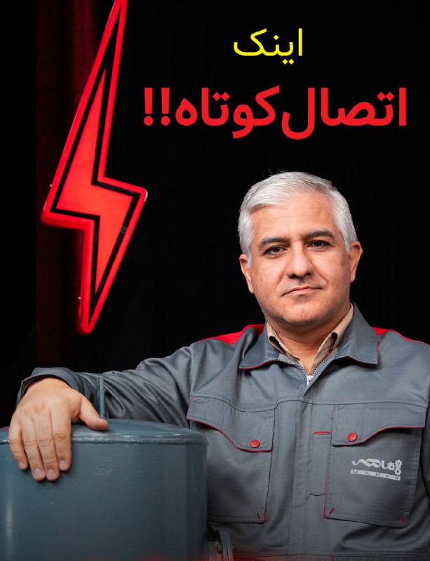 دوره «محاسبات کاربردی اتصال کوتاه»