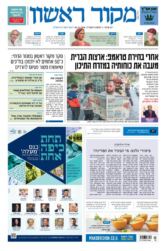 עיתונים 📰 עיתוני לקט צה"ל