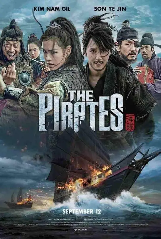 **The Pirates (2014)