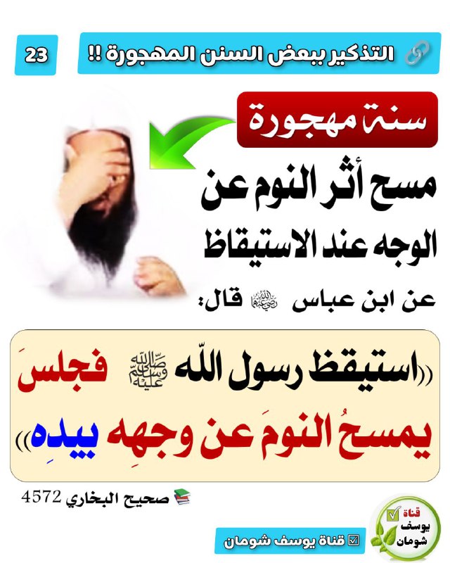 [#يوسف\_شومان](?q=%23%D9%8A%D9%88%D8%B3%D9%81_%D8%B4%D9%88%D9%85%D8%A7%D9%86) [#مبارك\_البريكي](?q=%23%D9%85%D8%A8%D8%A7%D8%B1%D9%83_%D8%A7%D9%84%D8%A8%D8%B1%D9%8A%D9%83%D9%8A)