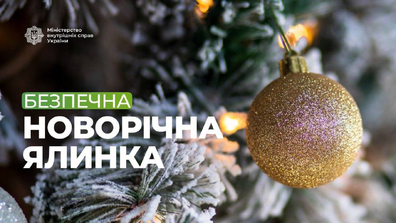 ***🎄***Ялинка — символ різдвяних і новорічних …