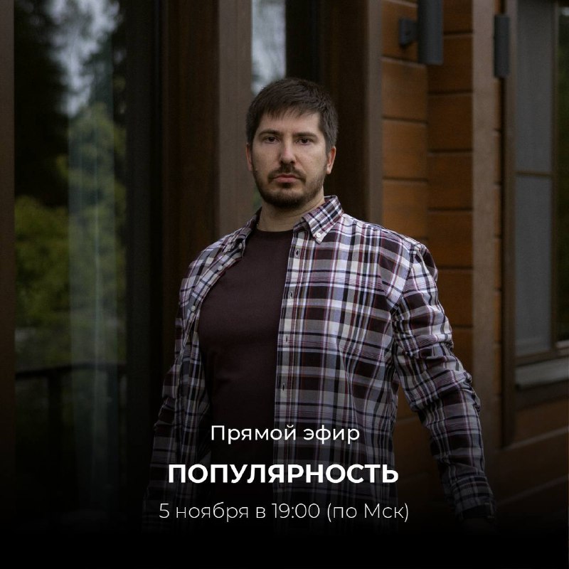 ***💭*****Встречаемся сегодня в 19:00 (по Мск) …