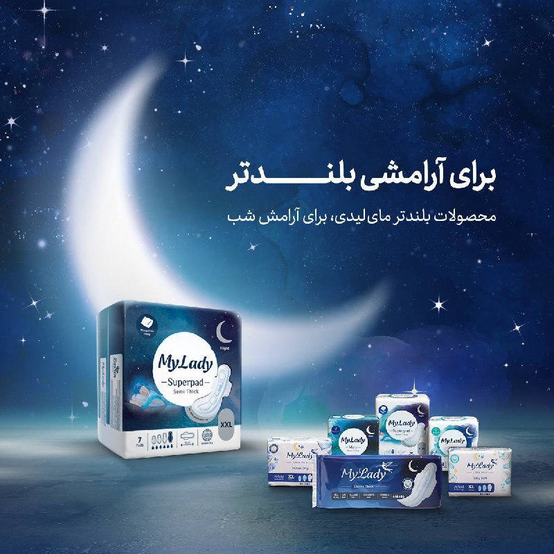 ***🌙***با یک خواب آرام، روز درخشان‌تری …