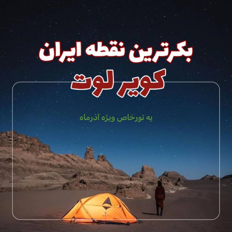 گردشگری(سرزمین من)