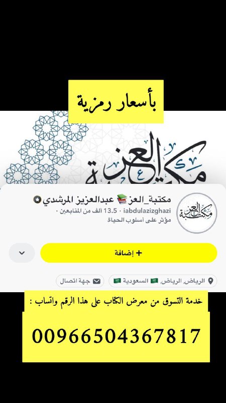 التسوق من معرض الكتاب بسعر رمزي