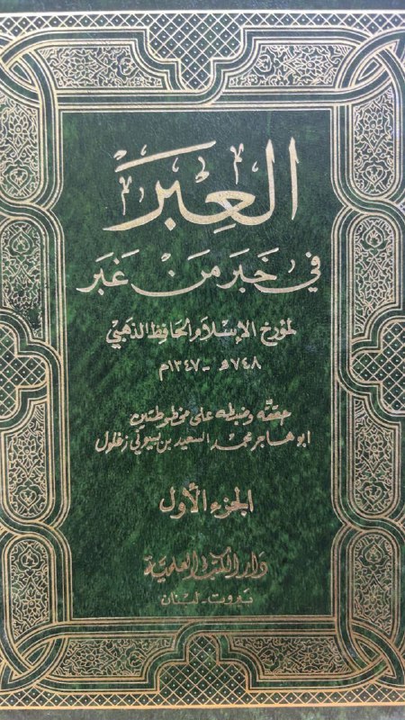 مكتبة العز