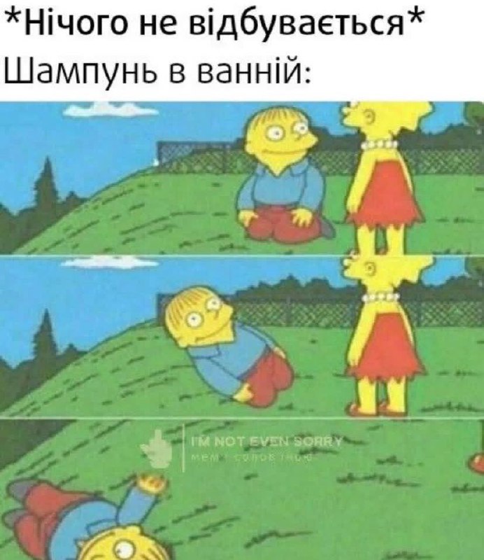 Меми, які мені сподобались