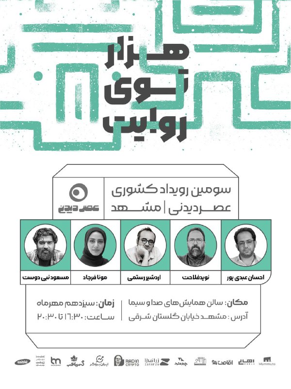 روایتگری، ابزاری قدرتمند برای انتقال ایده‌ها، …