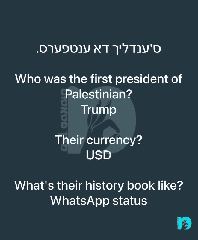 יא יא…