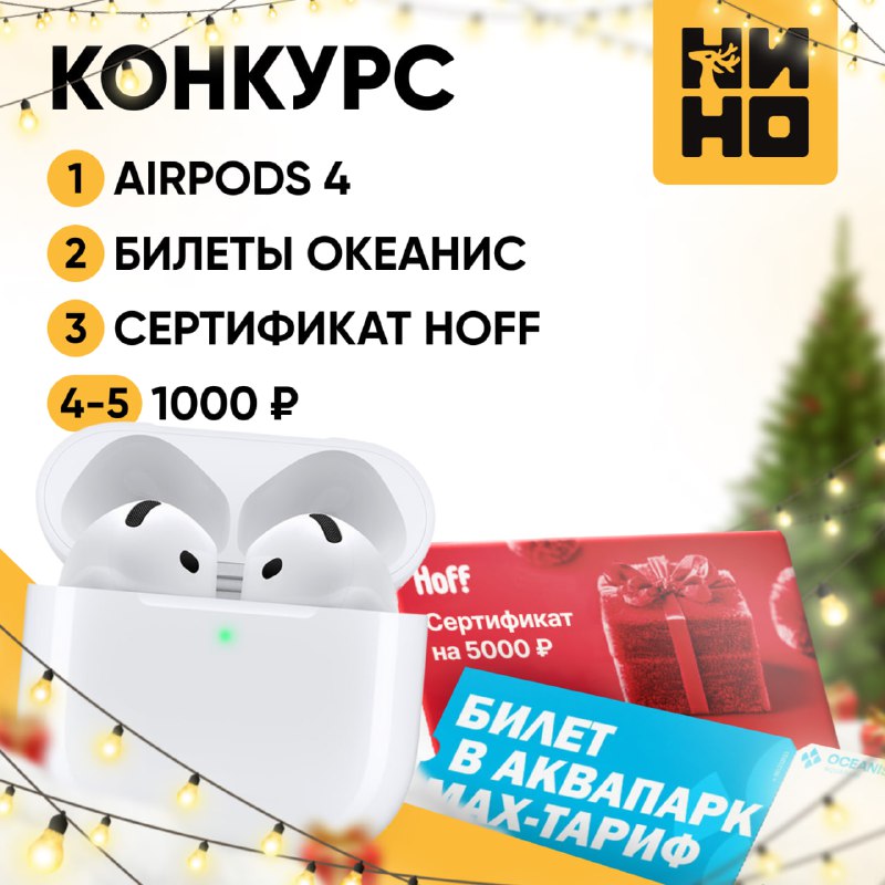 ***⚠️*** **НОВОГОДНИЙ КОНКУРС НА 5 МЕСТ**