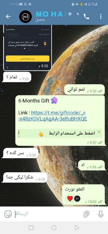 **تم تفعيل مميز 6 اشهر** *****?***** …