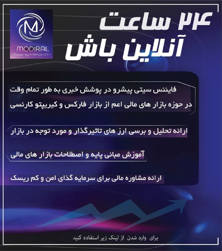 "با فایننس سیتی، همیشه یک قدم …