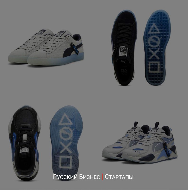 **Puma и PlayStation совместно выпустили кроссовки** …