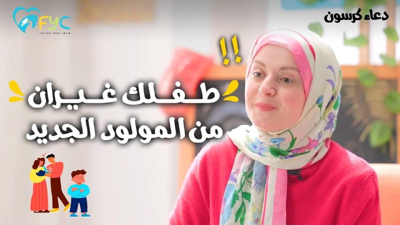 👶أولادي مشروع حياتي🧒