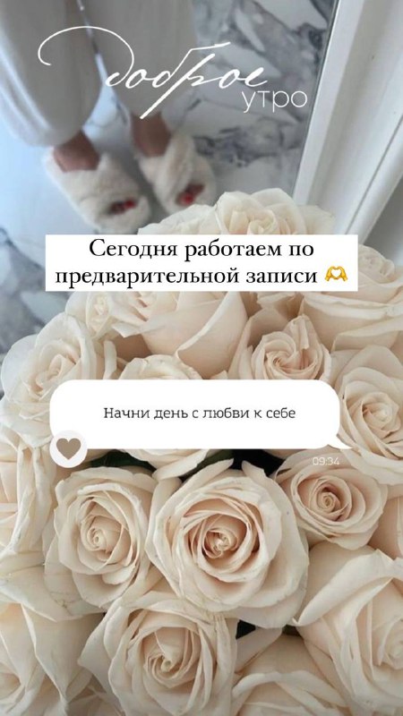 Сегодня работаем по предварительной записи ***❣️***