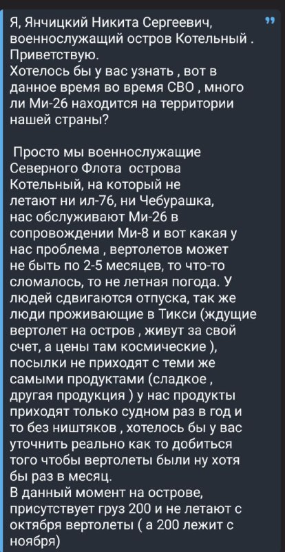 На московії гостра нестача гелікоптерів для …