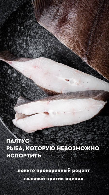 Запекаем палтус***🐟***