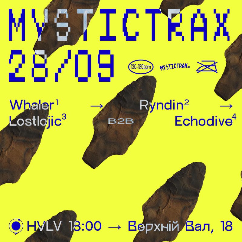 Цієї суботи київський лейбл Mystictrax проводить …