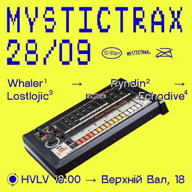 MYSTICTRAX вже сьогодні!