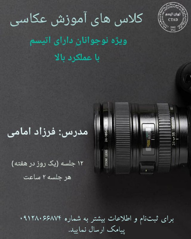 [#تهران\_اتیسم](?q=%23%D8%AA%D9%87%D8%B1%D8%A7%D9%86_%D8%A7%D8%AA%DB%8C%D8%B3%D9%85) برگزار می کند: