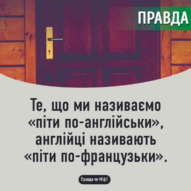 Руйнуємо міфи та чутки. Більше тут …