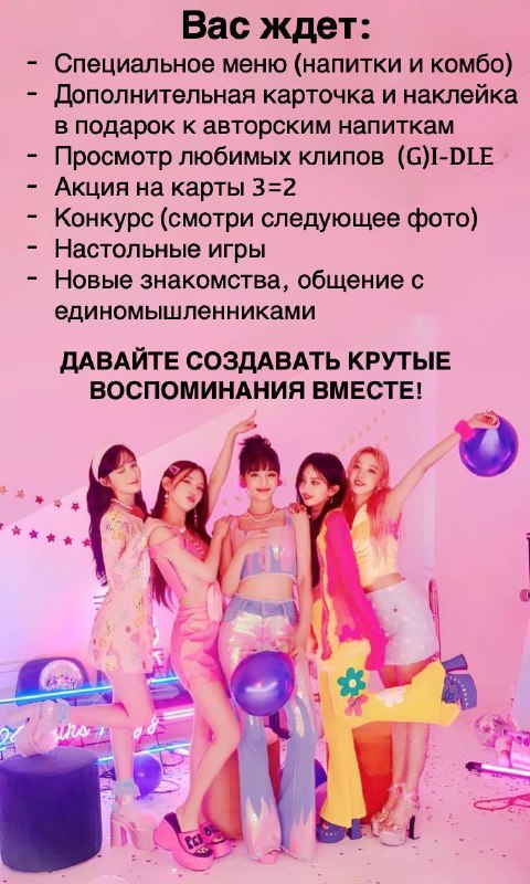 K-pop кофейня MY TIME г.Пермь