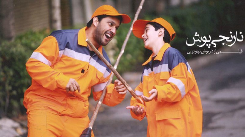 نهال: خوشحالی؟