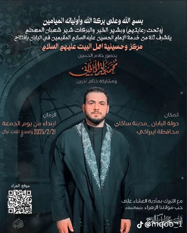 الخاقاني حته السنة راح يدعونه يسوي …