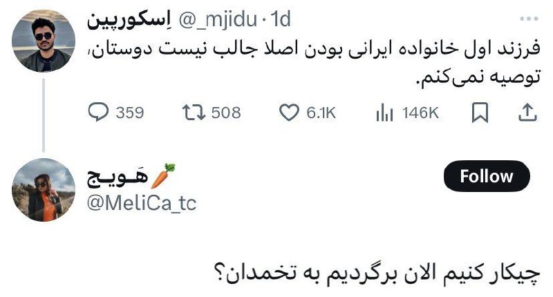 کامبک بزنم؟