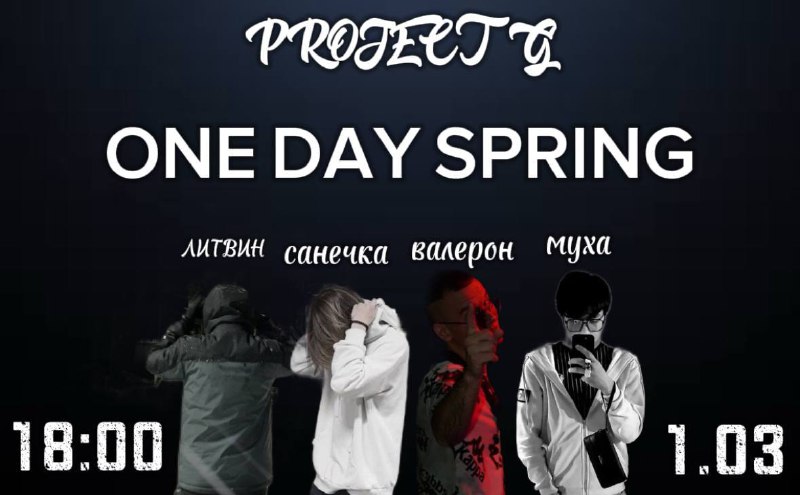 **WELCOME SPRING X МАСЛЕНИЦА / 1.03 …