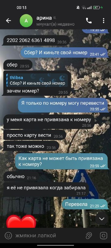 выплаты хвостиков