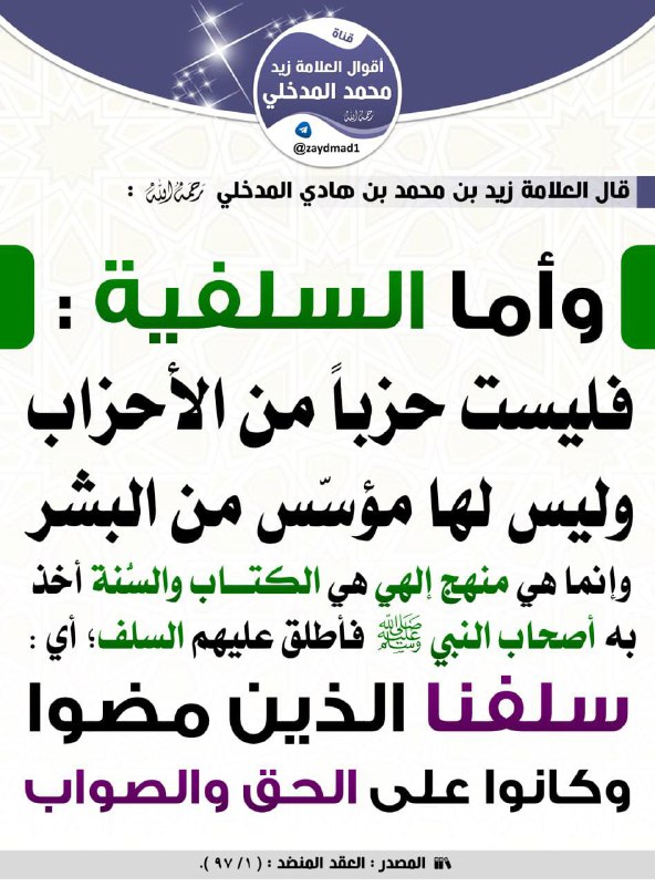 قناة د.مزنة صالح الحضيف العلمية