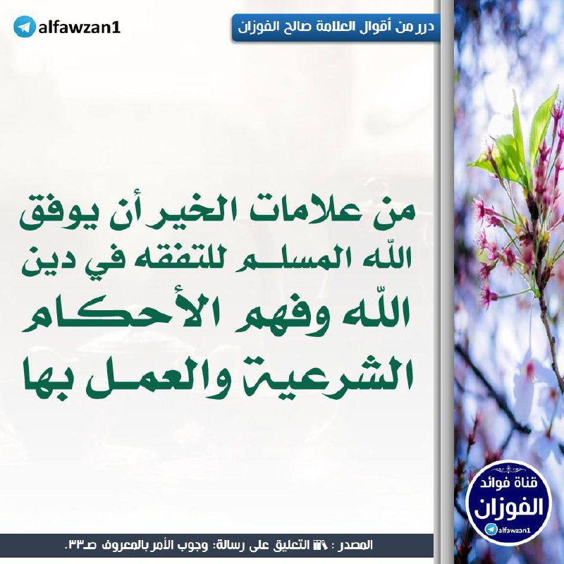قناة د.مزنة صالح الحضيف العلمية