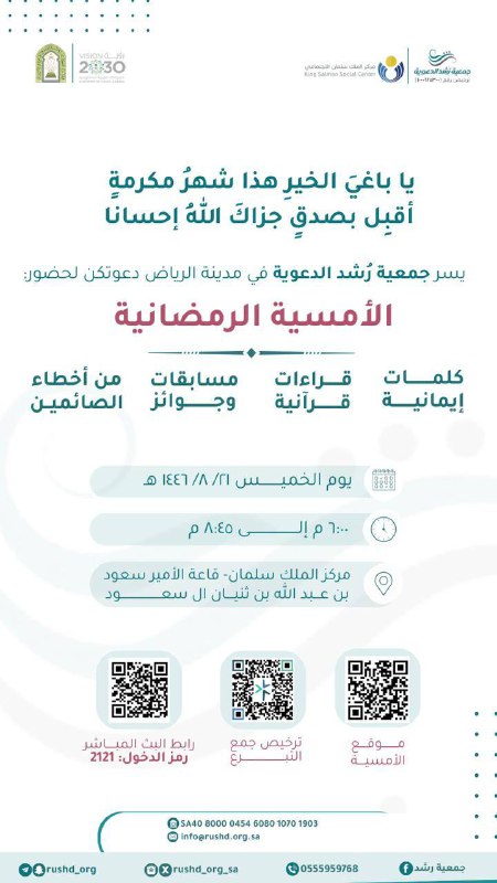 قناة د.مزنة صالح الحضيف العلمية