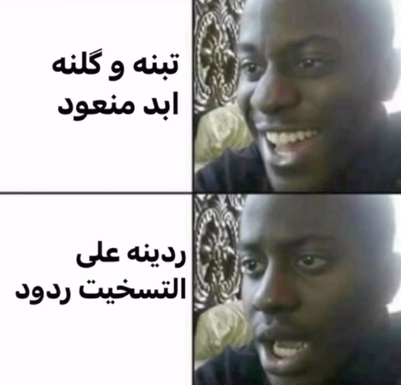 ميمز السادة
