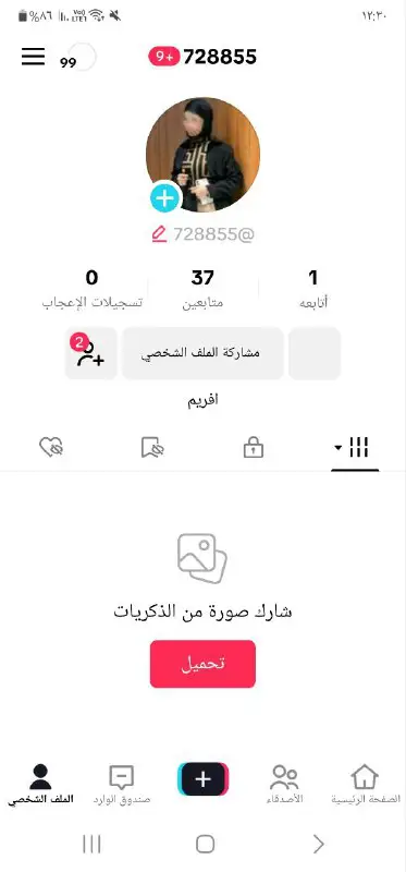 يوزر تيك توك ارقام للبيع