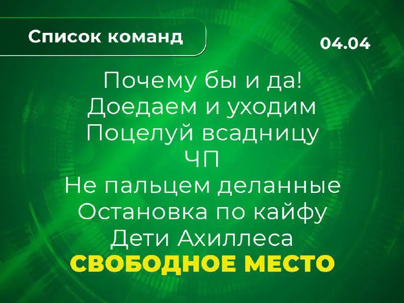 Мозгобойня "БЕЗ ПРАВИЛ"