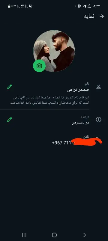 دوستان شماره مجازی یمن***?***