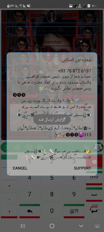**اولادم شاخ نشو** که گایده میشی***?******?***