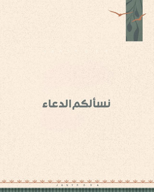 نَسِيمْ?