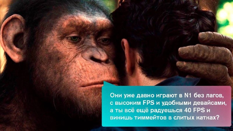 Если и играть, то только с …