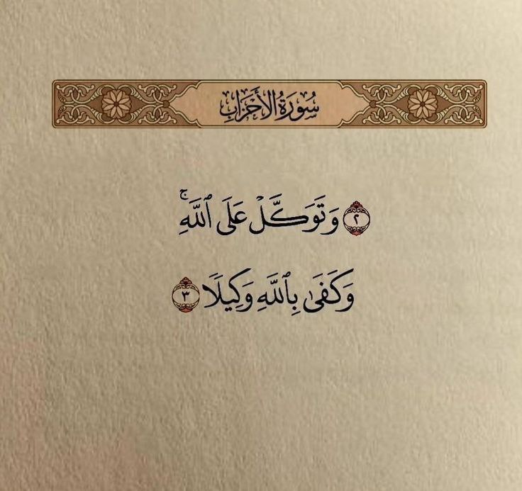 وَالقُرآنِ الحَكيم