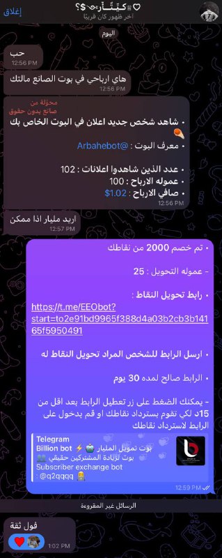 **تم تسليم نقاط 2k مقابل** **100 …