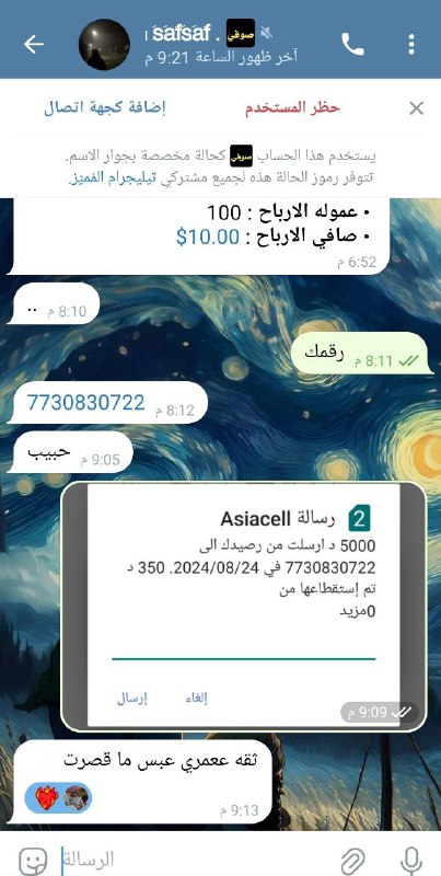 ***🎉*** تم تسليم 5$ مقابل 1000 …