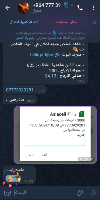 ***🎉*** تم تسليم 3$ مقابل 800 …