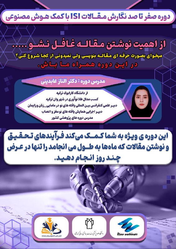 ***?*** ***?*** **از** **اهمیت نوشتن مقاله …