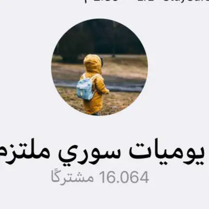 تيلي ~&gt; 10k+ عضُو .