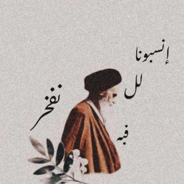روح الله الخميني