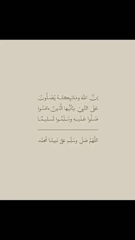 صـحبة | كبِّروا🌿.