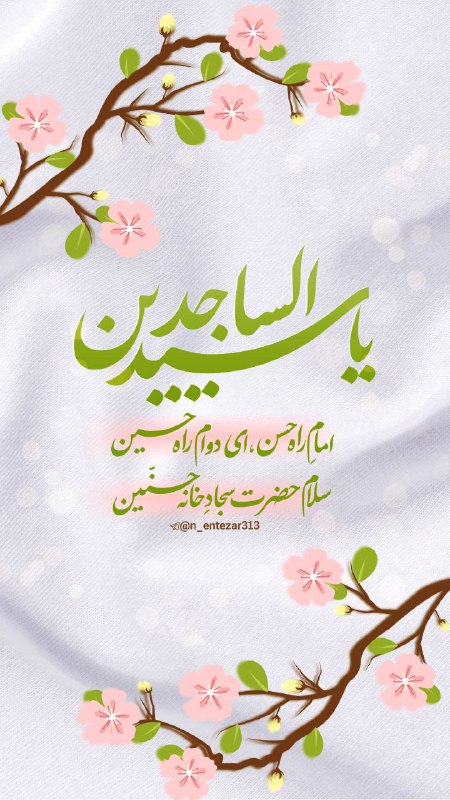 نسیم انتظار